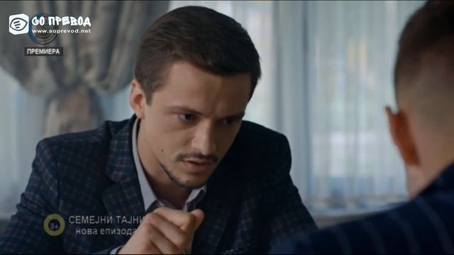 Семејни тајни 37 смотреть онлайн