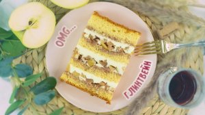 ТОРТ «Яблочный ГЛИНТВЕЙН» - Я - ТОРТодел!