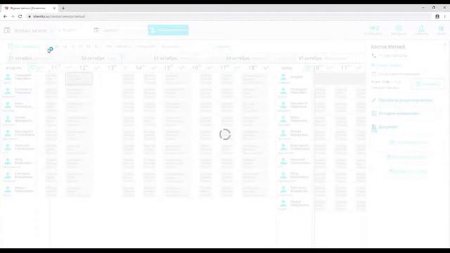 Урок №1 Работа с журналом записи «Клиентикс CRM» смотреть онлайн