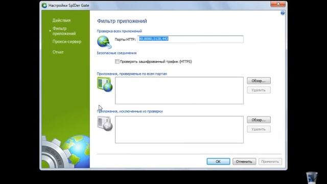 SpIDer Gate смотреть онлайн