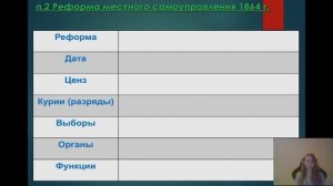 Реформы 1860-1870-х гг.: Социальная и правовая модернизация