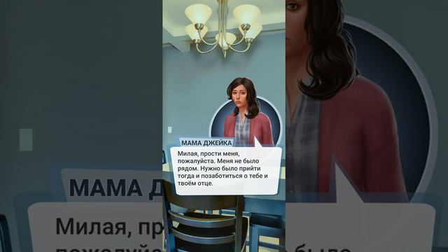 #8 Love Sick: Бал Вампиров: Книга 1. Глава 8 смотреть онлайн