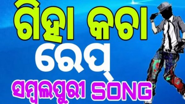 😁 sambalpuri gali 🤣😭😭😭