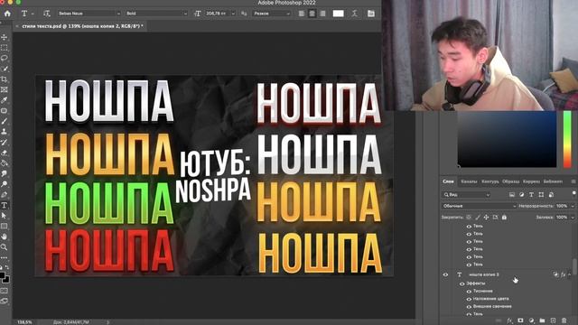НОВЫЕ СТИЛИ 2023 ГОДА | СЛИВ СТИЛЕЙ ДЛЯ ТЕКСТА В ФОТОШОПЕ | СТИЛИ КАК У БЛОГЕРОВ смотреть онлайн