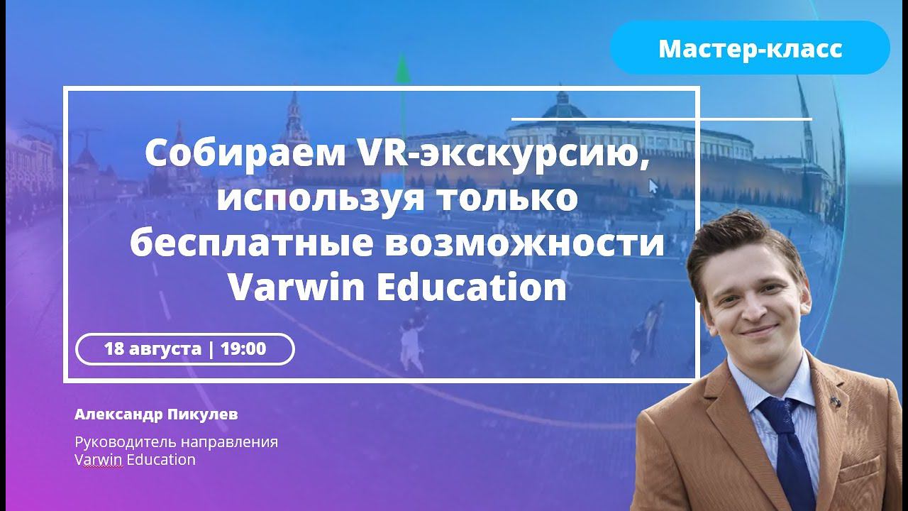 Собираем VR-приложение без навыков программирования смотреть онлайн