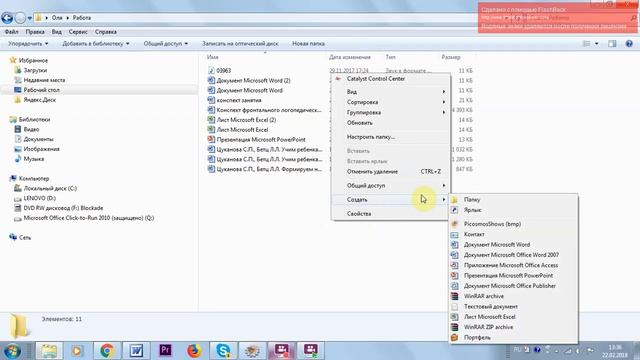 Как создать новую папку на компьютере. Видео. смотреть онлайн