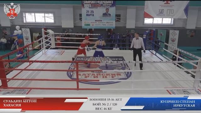 Бокс: Куприец Степан (Тайшет, Иркутская обл.) vs Сульдин Антон (Р. Хакасия) смотреть онлайн