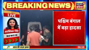 Breaking News: West Bengal में बड़ा हादसा, Cooch Behar में 10 लोगों की Death| Latest Hindi News