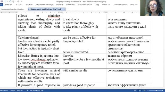 Medical English Читаем статьи вместе Part III Train Your Brain with MEDiC смотреть онлайн