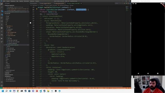Приложение для flutter fest №18 смотреть онлайн