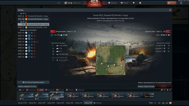 «МИРОВАЯ ВОЙНА» в WAR THUNDER l ОСНОВЫ, КАК НАЧАТЬ и УЧАСТВОВАТЬ смотреть онлайн