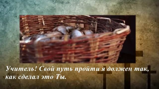 Он шел в жару и зной (Учитель) смотреть онлайн