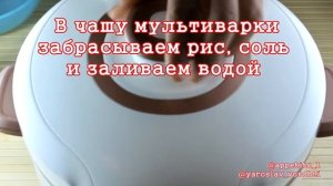 Как приготовить рассыпчатый рис в мультиварке-скороварке. Простой рецепт. Appetito