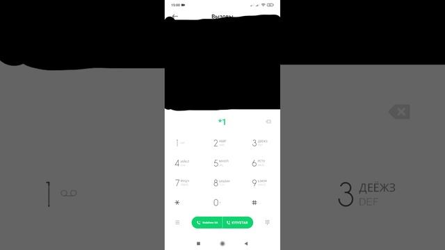 Как узнать свой тарифный план на Киевстар