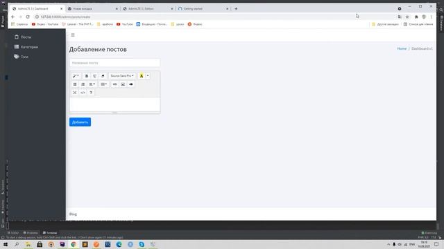 Laravel создание Блога 15. Добавляем атрибут content для поста, визуальный редактор Summernote смотреть онлайн