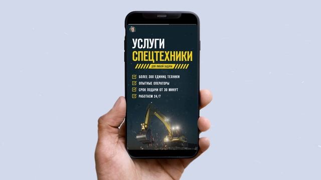 Моушн-сторис для 