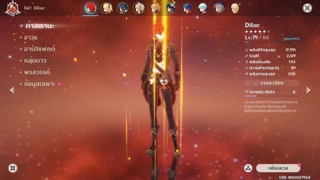 Genshin Impact - ลองเซตใหม่ลง Abyss ชั้น10 # Part 21(ซับไทย) смотреть онлайн