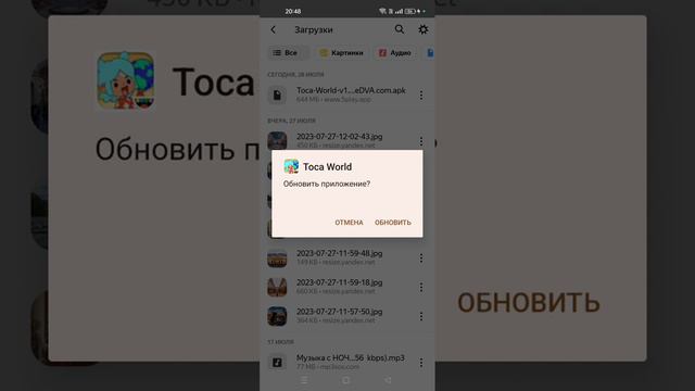 Забыла сказать: вы должны удалить свою старую току боку) смотреть онлайн