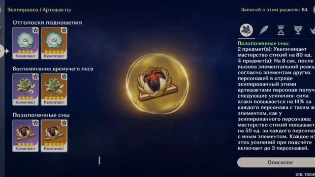 Обзор Яэ Мико | Стоит ли выбивать в 3.2? [Genshin Impact] смотреть онлайн