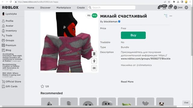 [⏰ ПОКА БЕСПЛАТНО ! / БЕСПЛАТНЫЕ ВЕЩИ В РОБЛОКС ] Как получить Скелет рыбы, Летучую мышь в Роблокс смотреть онлайн