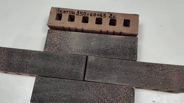 Кирпич керамический клинкерный пустотелый лицевой 0,5НФ 2506065 мм. Сорт 2, Нептун смотреть онлайн