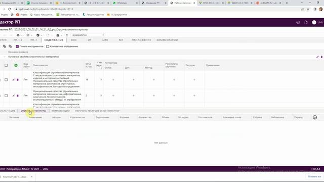 Новое видео по Web версии рпд