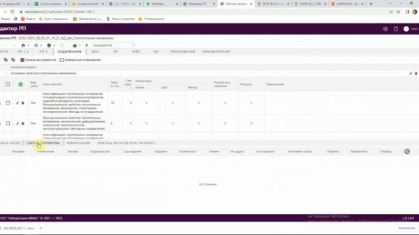Новое видео по web версии рпд