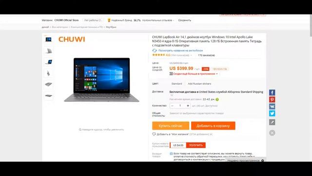 CHUWI LapBook Air 14,1 дюймов ноутбук Windows 10 Intel Apollo Lake смотреть онлайн