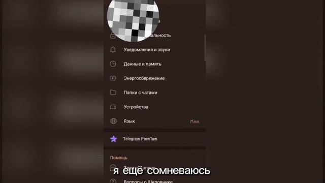 ❀︎.? покупка тг према + обзор ?.❀︎