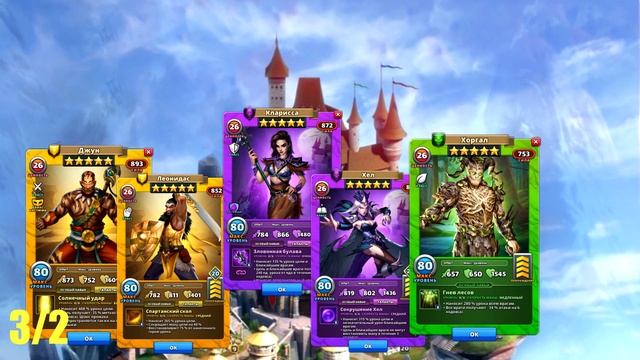 В каких случаях стоит играть 3/2. Связки / Подкаст / Империя пазлов / Empires and puzzles смотреть онлайн