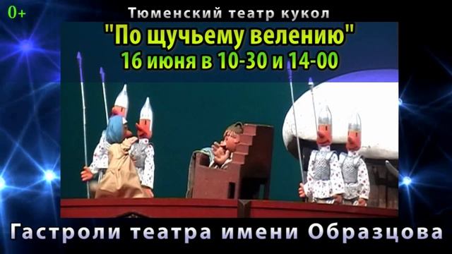 Гастроли театра кукол Образцов смотреть онлайн