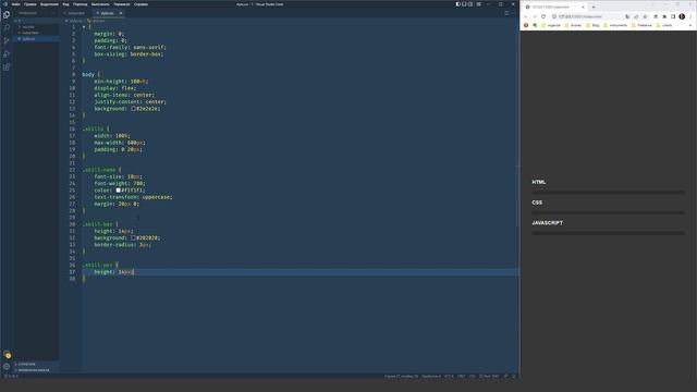 Анимированная панель навыков (Skill Bar) на HTML и CSS смотреть онлайн