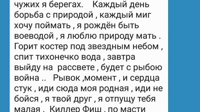 Всем ни хвоста ни чешуи братан написал стих смотреть онлайн