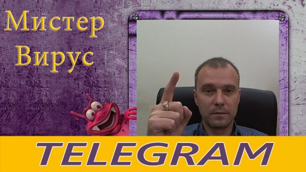ТЕЛЕГРАМ. [ TELEGRAM. ]