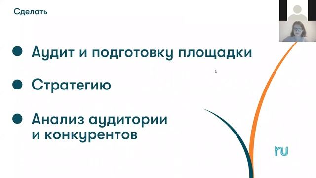 Digital-Маркетинг: Таргет, Лекция #3 | Бизнес в стиле .RU смотреть онлайн