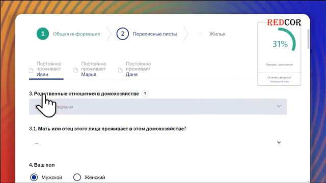 Подробная инструкция как участвовать в переписи населения онлайн. смотреть онлайн