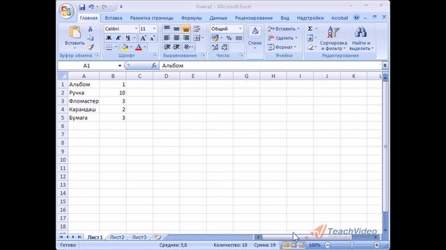 35. Форматирование текста смотреть онлайн