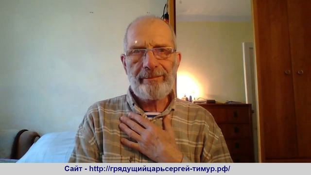 02 Что такое жизненные состояния. Грядущий царь, Мессия Сергей-Тимур, Махди, Машиах, Майтрейя. смотреть онлайн
