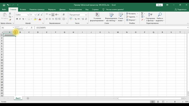 Информатика - Табличный процессор смотреть онлайн