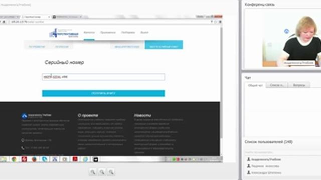 Подготовка учителя к использованию учебников в электронной форме в образовательном процессе смотреть онлайн