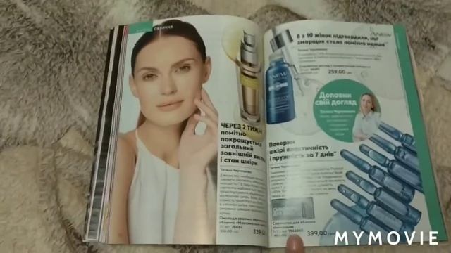Обзор каталога Avon 7/2020 смотреть онлайн