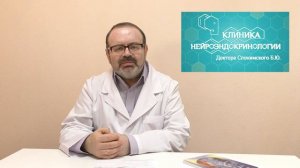 Клиника Эндокринологии. Снижение веса. Лечение ожирения.