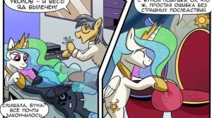 Ты попал в мою ловушку дружбы! / my little pony комиксы / озвучка комиксов МЛП