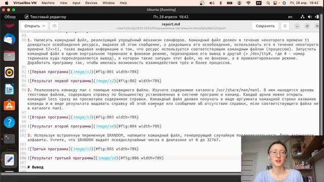 Выполнение отчета по лабораторной работе №12 смотреть онлайн