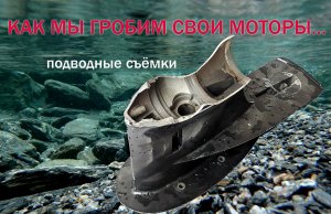 Подводные съемки испытания защиты в Карелии