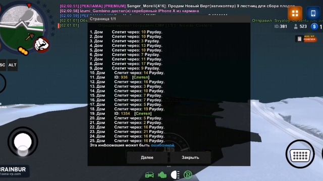 вводил с закрытыми глазами