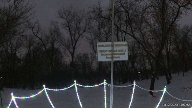 Луганск, ВСЕ В НОВОГОДНИЙ ПАРК ГОРЬКОГО!  ??? ЧУДО И ВОЛШЕБСТВО РЯДОМ! 21 декабря 2020