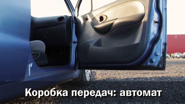 Daewoo Matiz, 2007 на Новикова Прибоя 20 АвтоЛайф смотреть онлайн