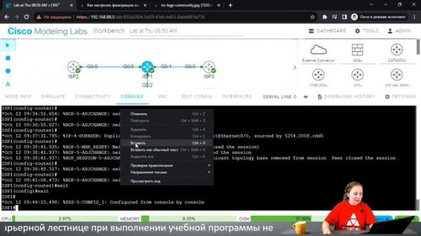 Как настроить фильтрацию маршрутов с помощью атрибута Community в BGP