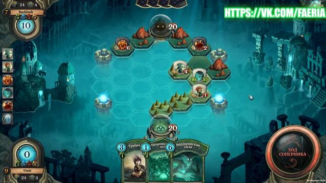 Стрим по игре Faeria "Первомайский") смотреть онлайн